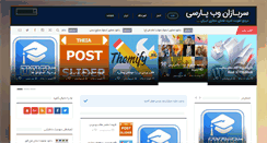 Desktop Screenshot of 3arbaz.com