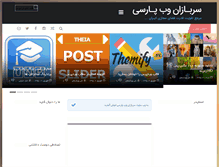 Tablet Screenshot of 3arbaz.com